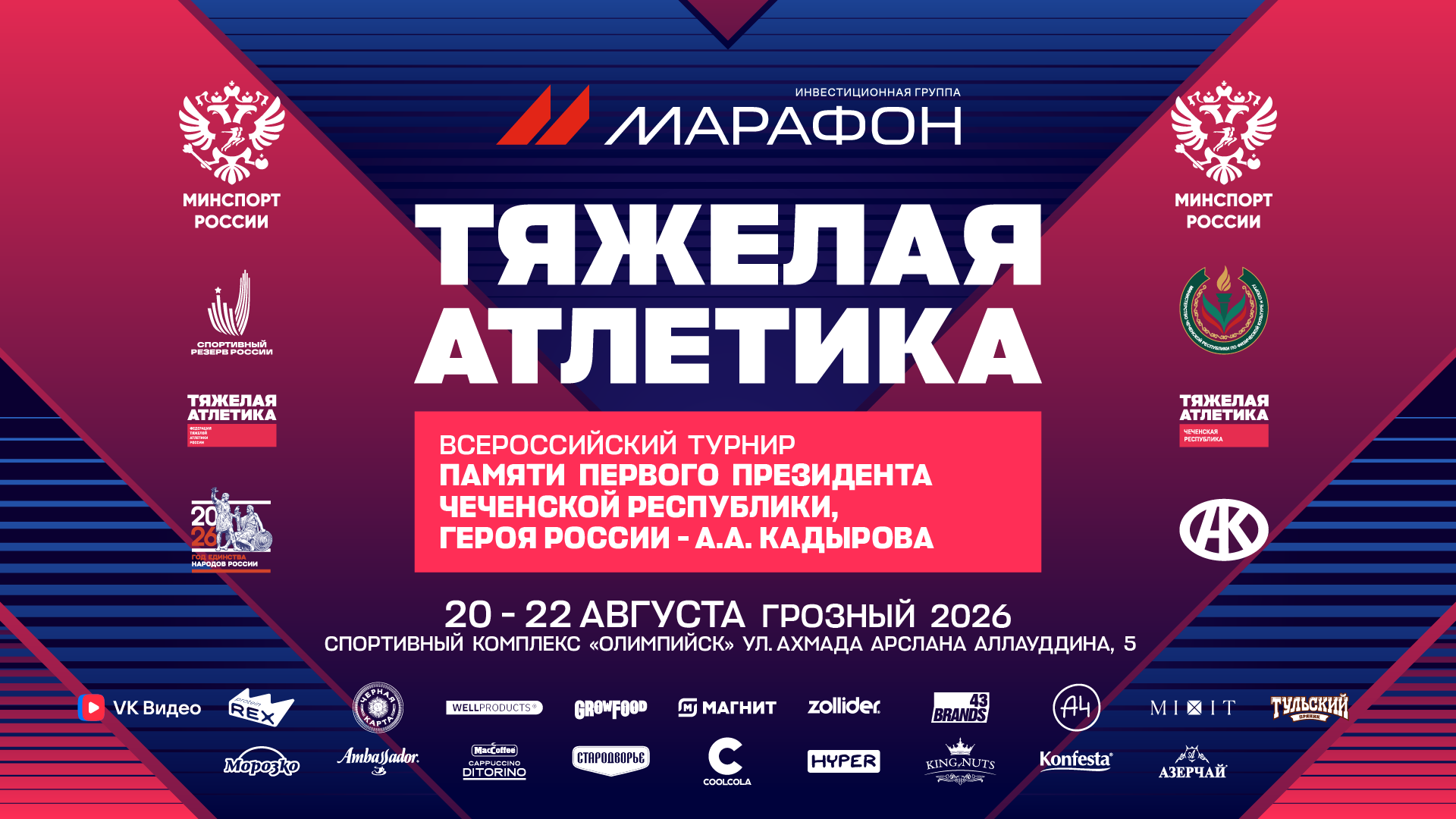 Информационная справка 