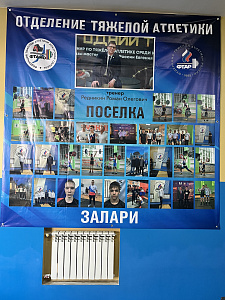 МБУ ДО «Спортивная школа Заларинского района» - фото 4