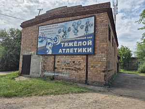 МБУ ДО "Спортивная школа олимпийского резерва города Минусинска имени В.П.Щедрухина" - фото 1