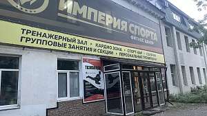 Империя спорта - фото 1