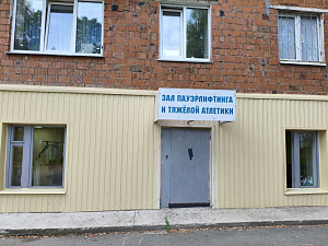 МБУ ДО "Спортивная школа олимпийского резерва "Юный Динамовец" - фото 1