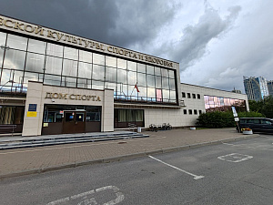 ГБУ ДЮЦ Московского района Санкт-Петербурга "ЦФКСиЗ", "Дом спорта" - фото 1