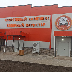Муниципальное бюджетное учреждение "Волновахская спортивная школа" администрации Волновахского муниципального округа - фото 1